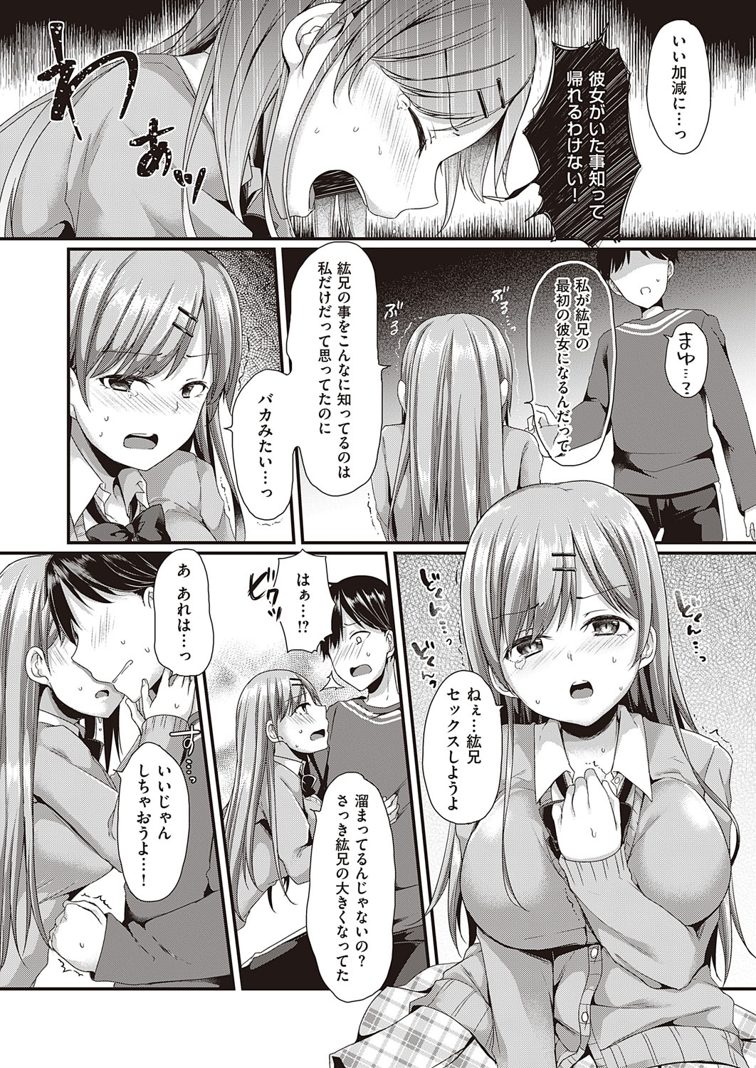 COMIC ExE 28 [Digital] – Seite 378