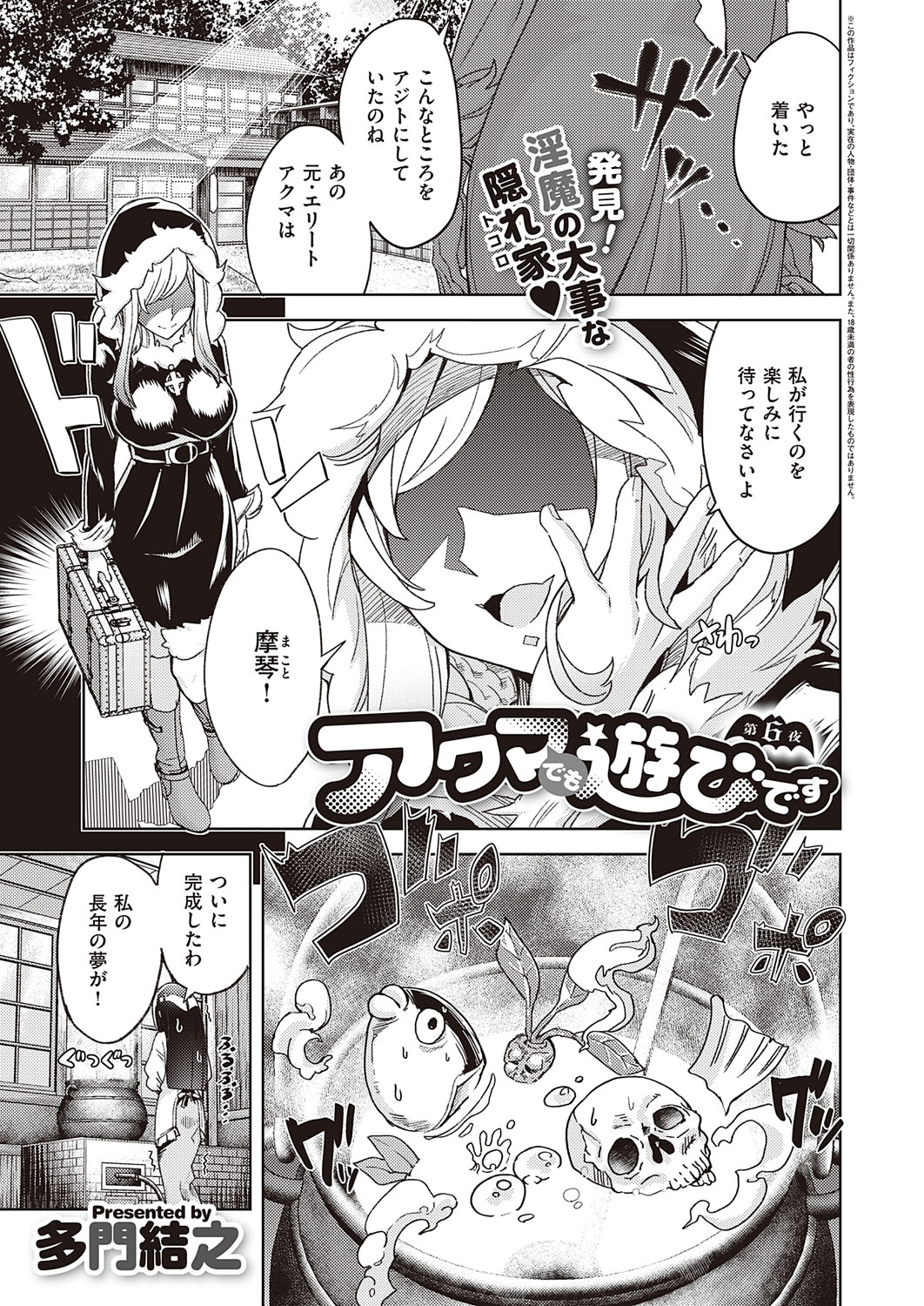 COMIC ExE 28 [Digital] – Seite 400