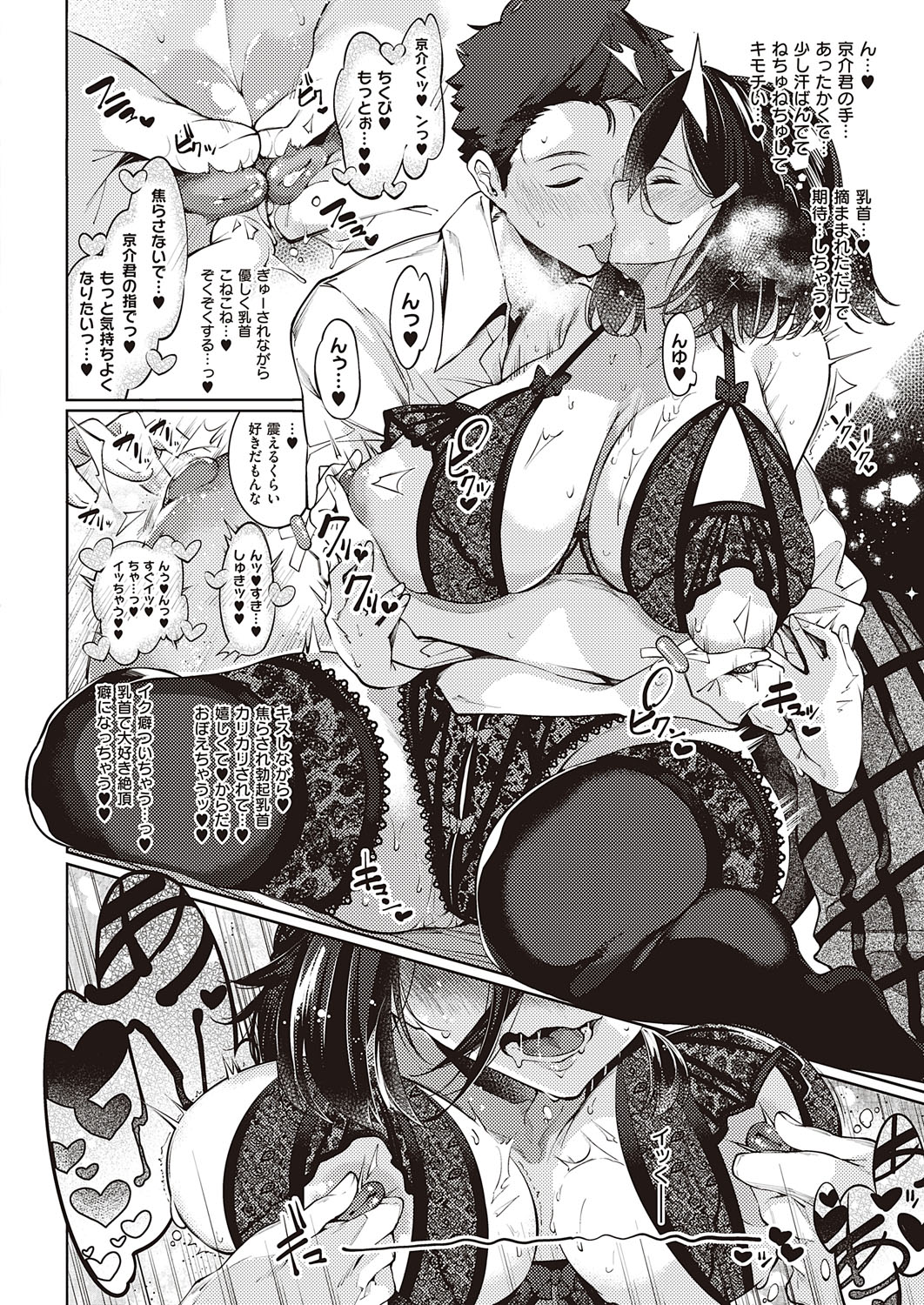 COMIC ExE 28 [Digital] – Seite 429