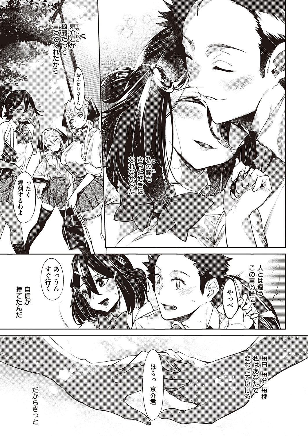COMIC ExE 28 [Digital] – Seite 446
