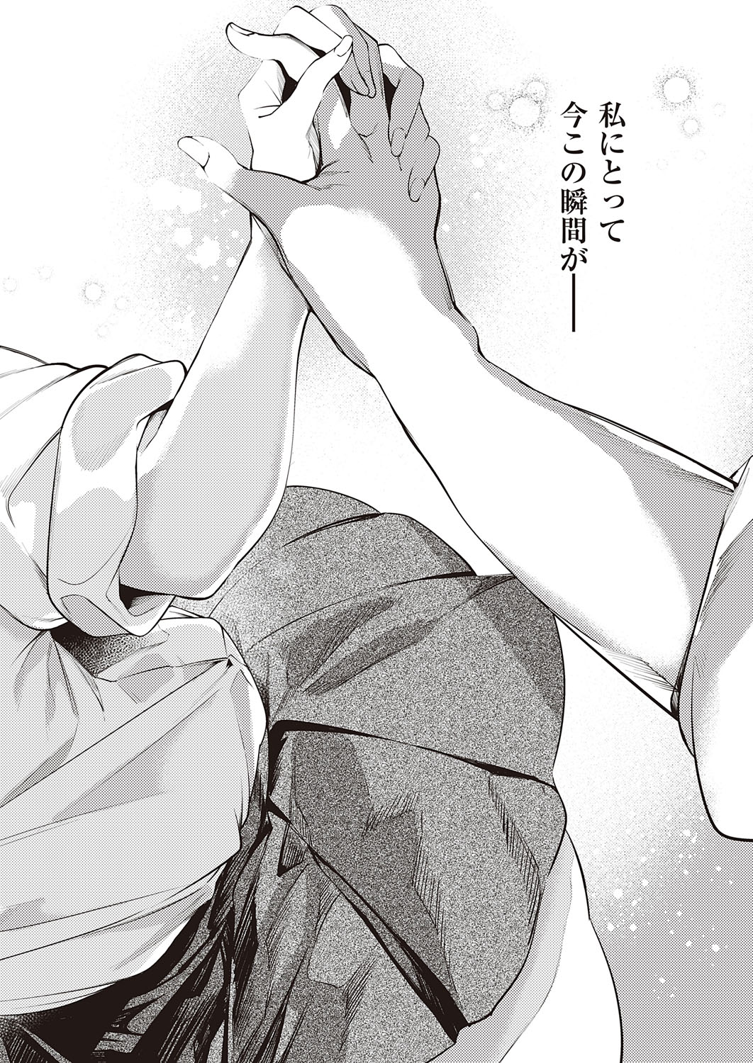COMIC ExE 28 [Digital] – Seite 447