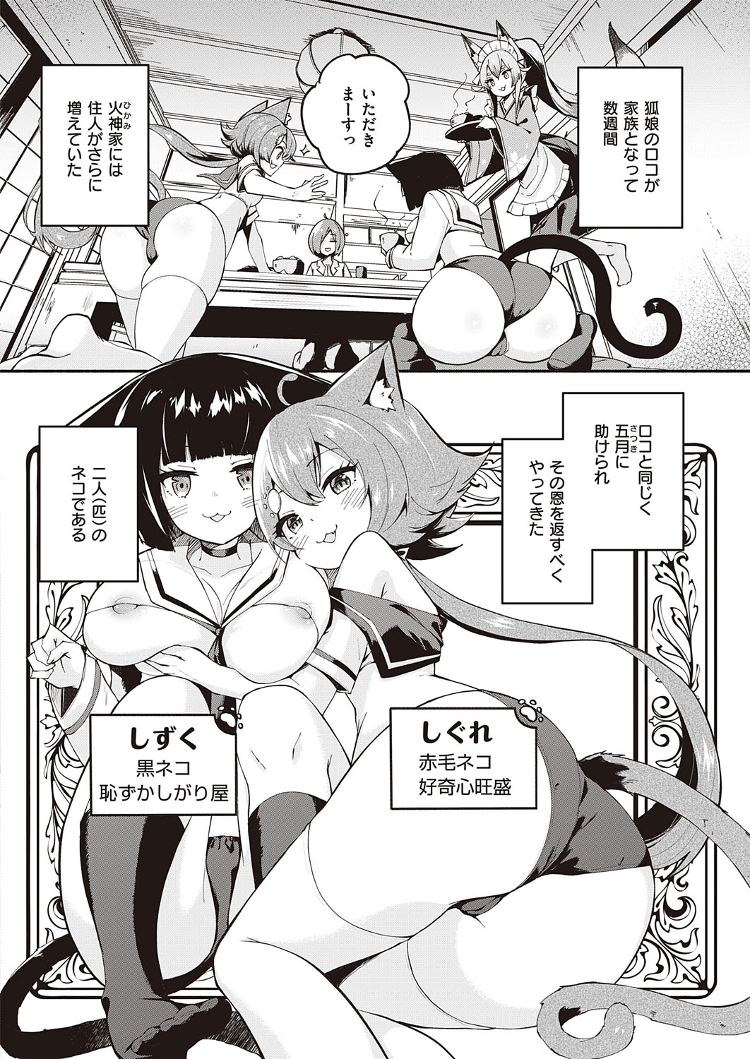 COMIC ExE 28 [Digital] – Seite 453