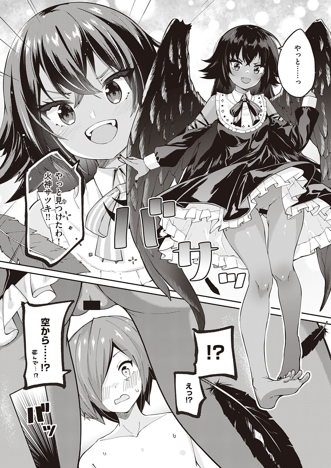 COMIC ExE 28 [Digital] – Seite 456