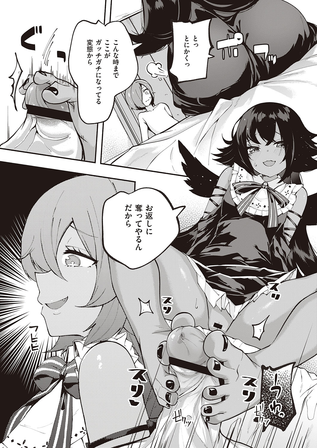 COMIC ExE 28 [Digital] – Seite 458