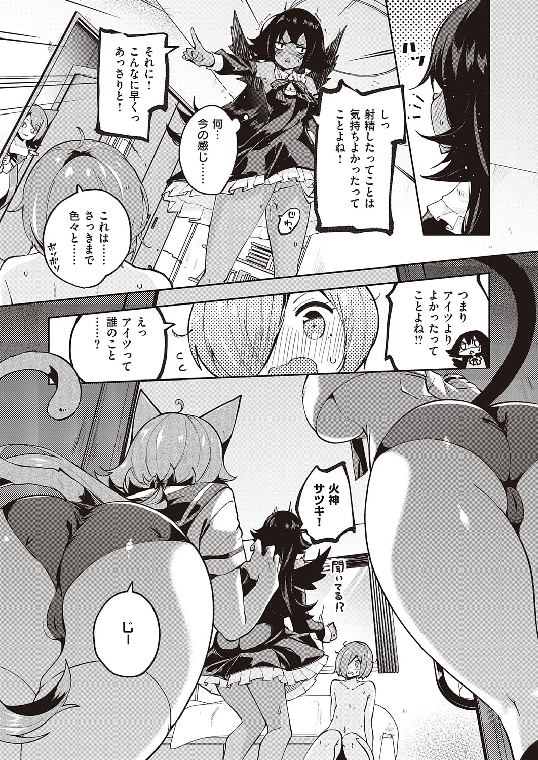 COMIC ExE 28 [Digital] – Seite 460