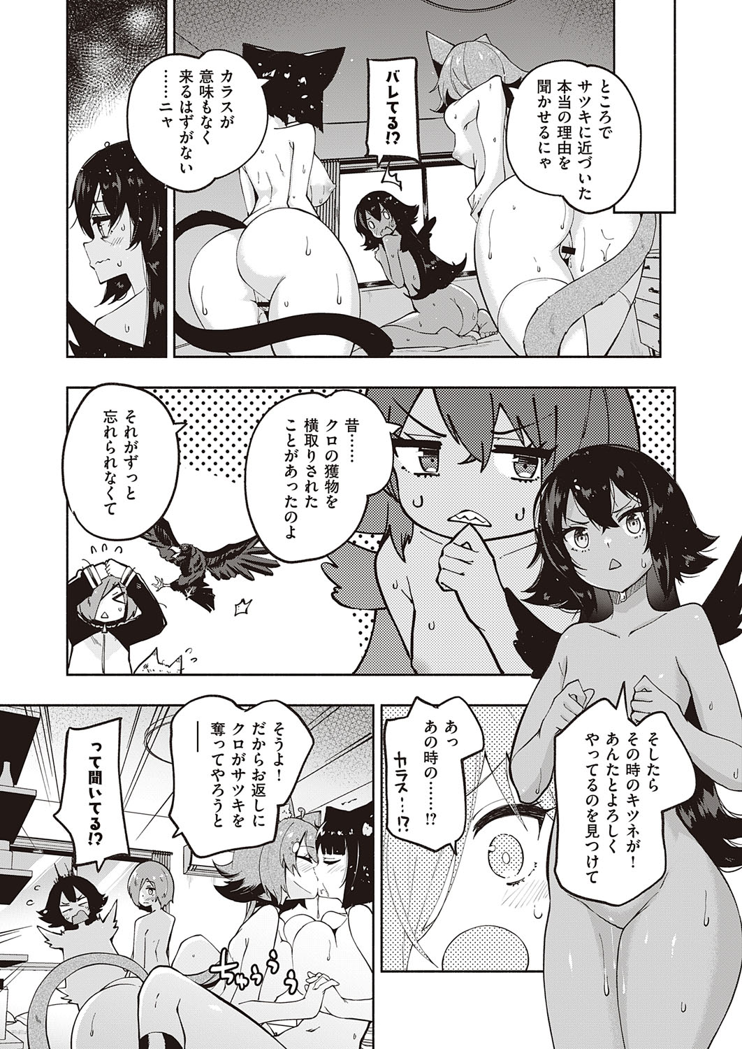 COMIC ExE 28 [Digital] – Seite 472