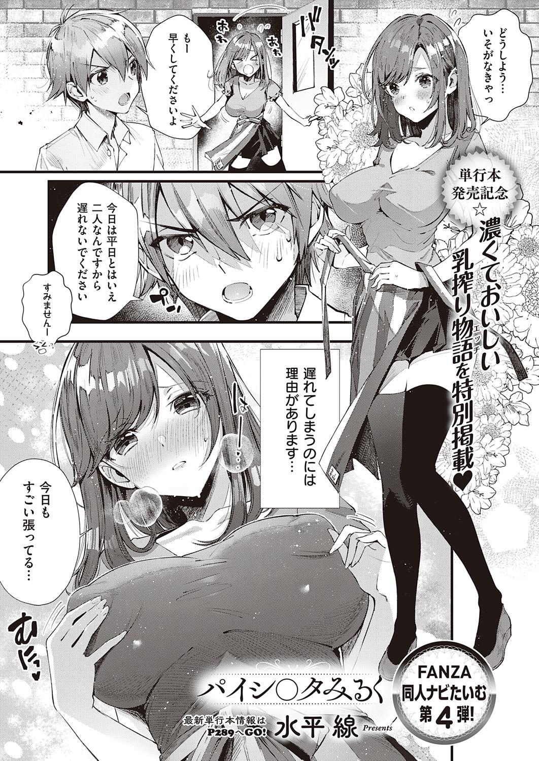 COMIC ExE 28 [Digital] – Seite 498