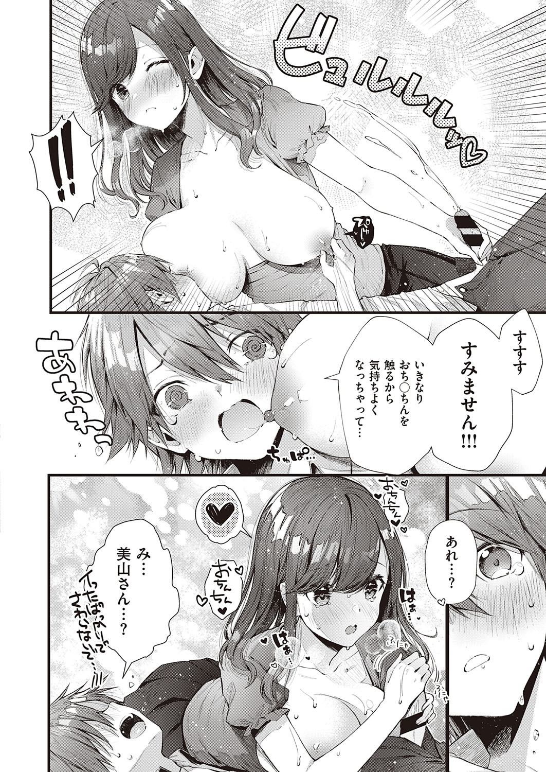 COMIC ExE 28 [Digital] – Seite 505