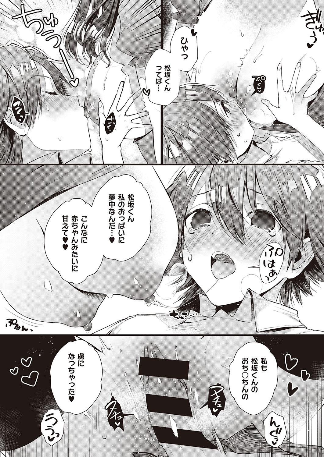 COMIC ExE 28 [Digital] – Seite 508