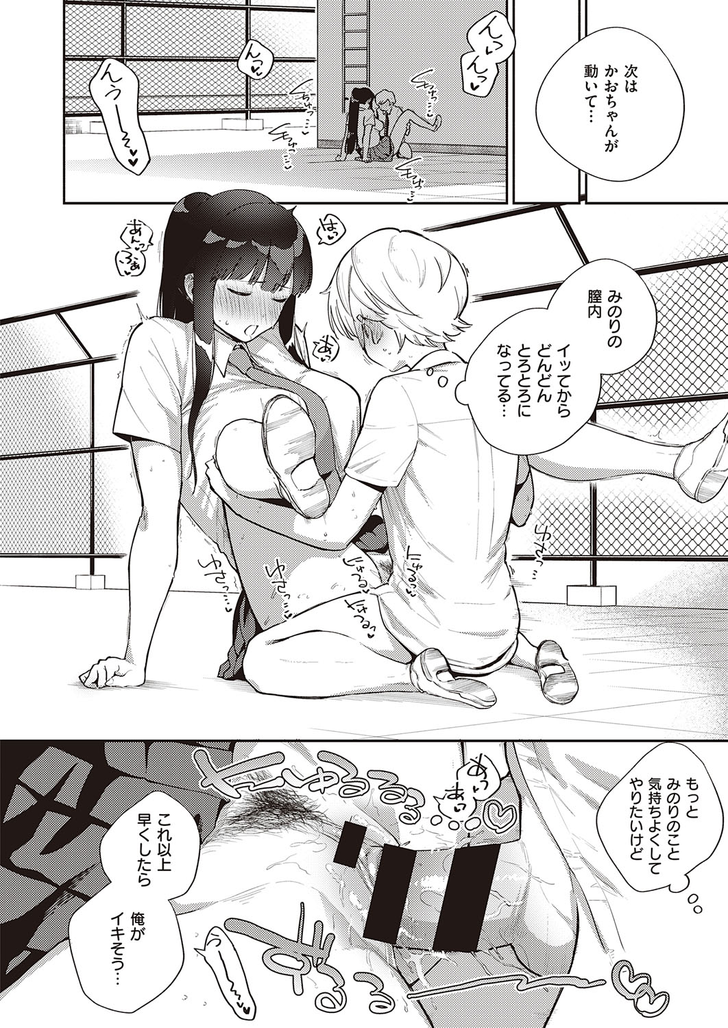 COMIC ExE 28 [Digital] – Seite 55