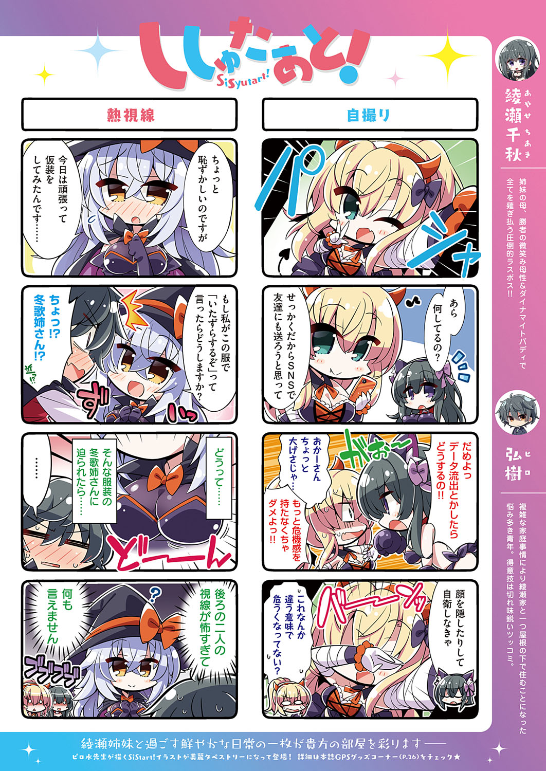 COMIC ExE 28 [Digital] – Seite 553
