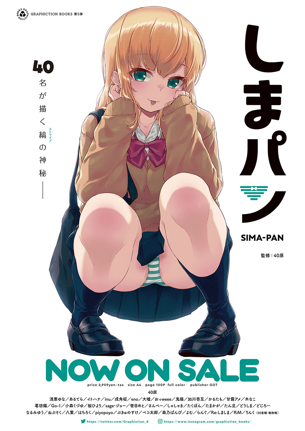 COMIC ExE 28 [Digital] – Seite 554