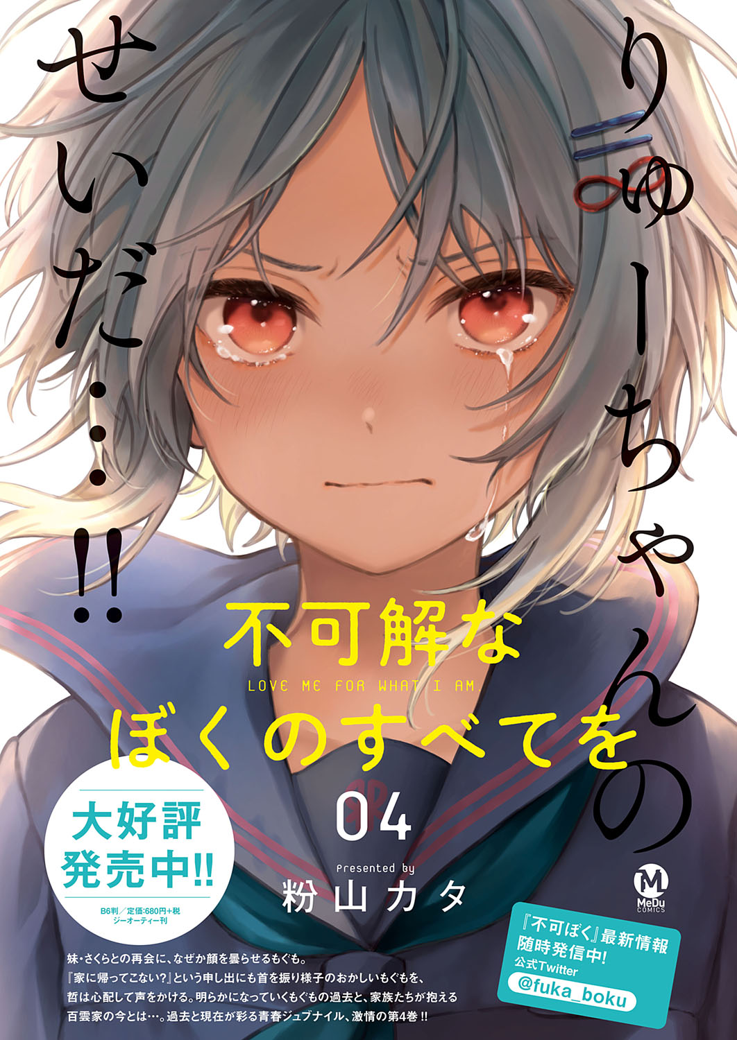 COMIC ExE 28 [Digital] – Seite 555