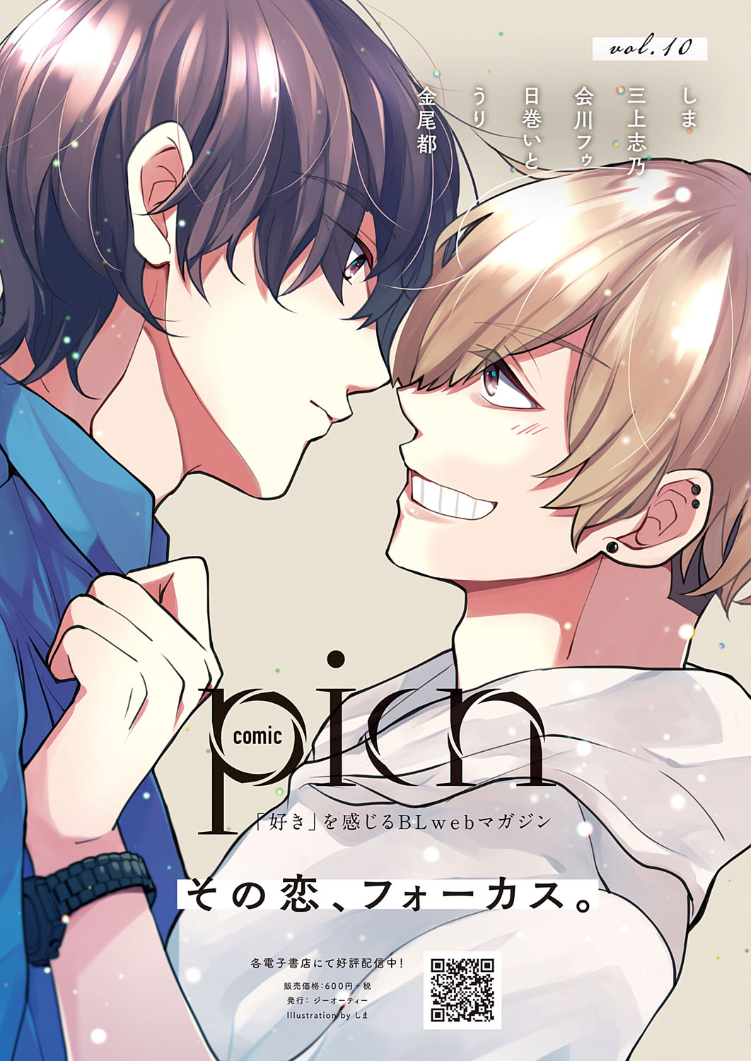 COMIC ExE 28 [Digital] – Seite 556