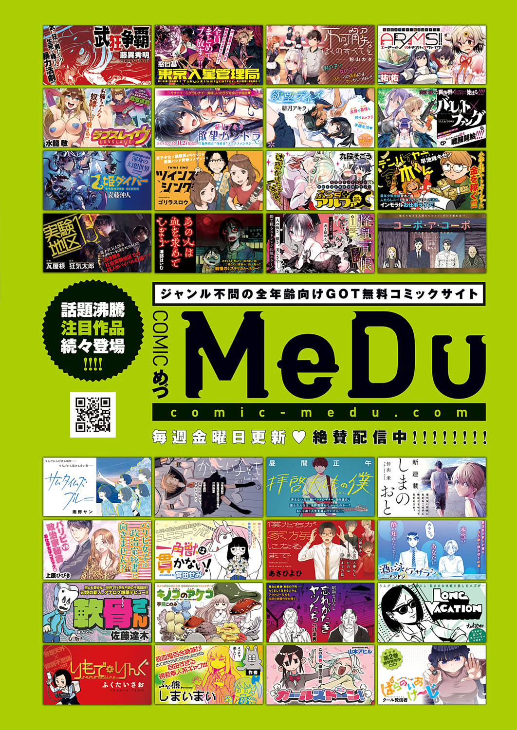 COMIC ExE 28 [Digital] – Seite 557