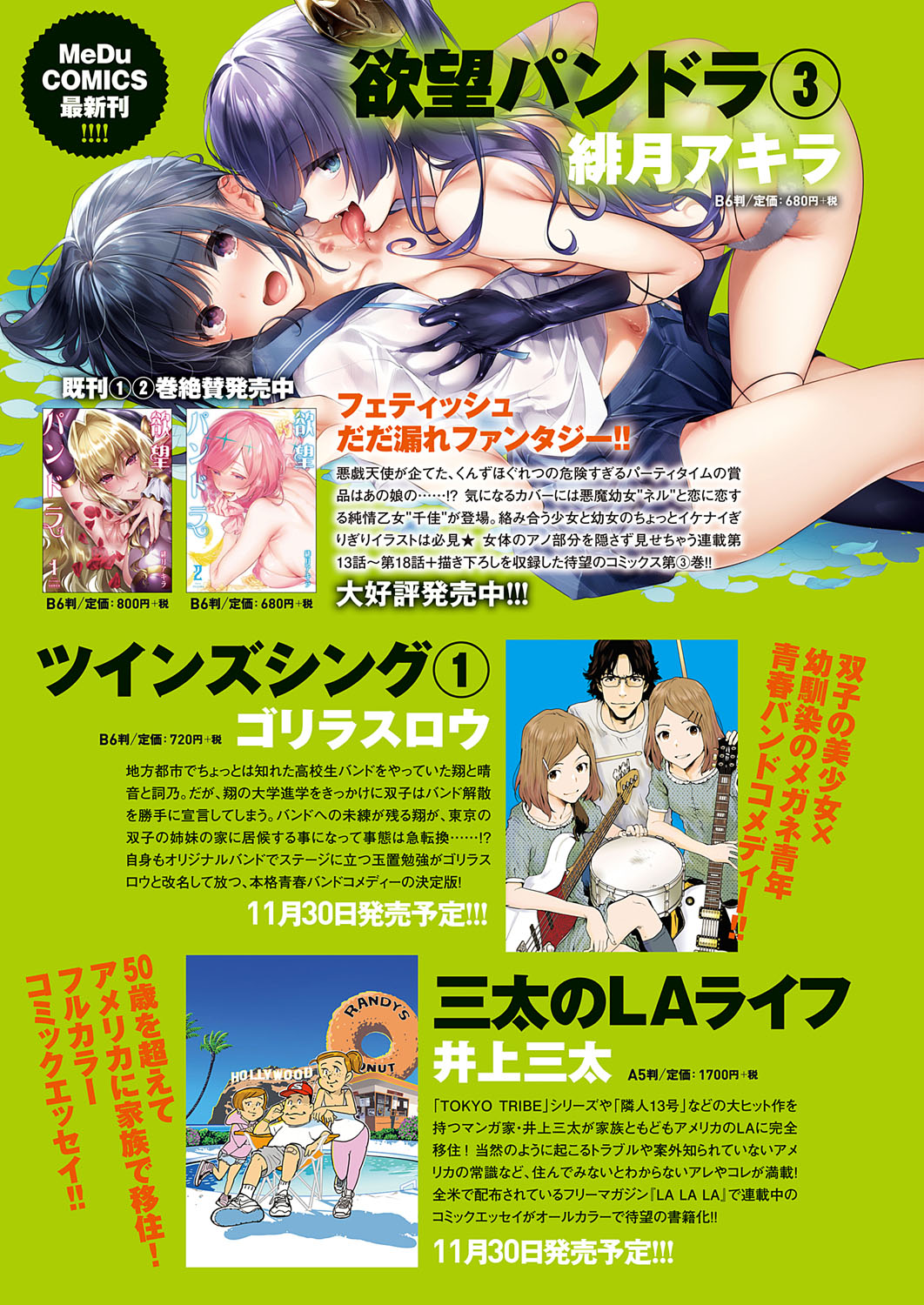COMIC ExE 28 [Digital] – Seite 558