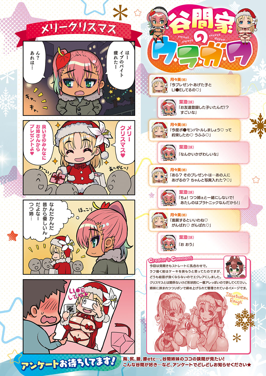 COMIC ExE 28 [Digital] – Seite 563