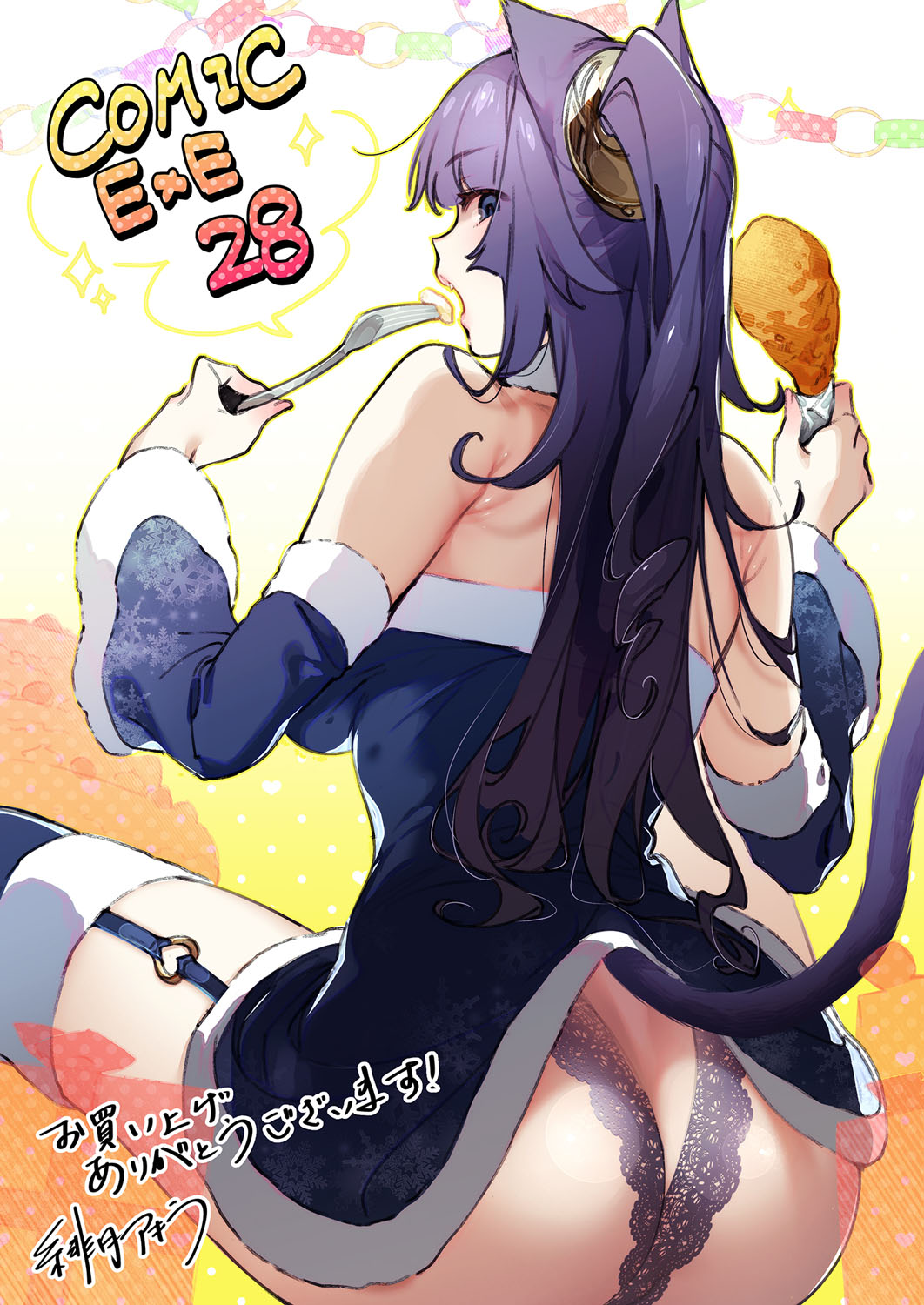 COMIC ExE 28 [Digital] – Seite 586