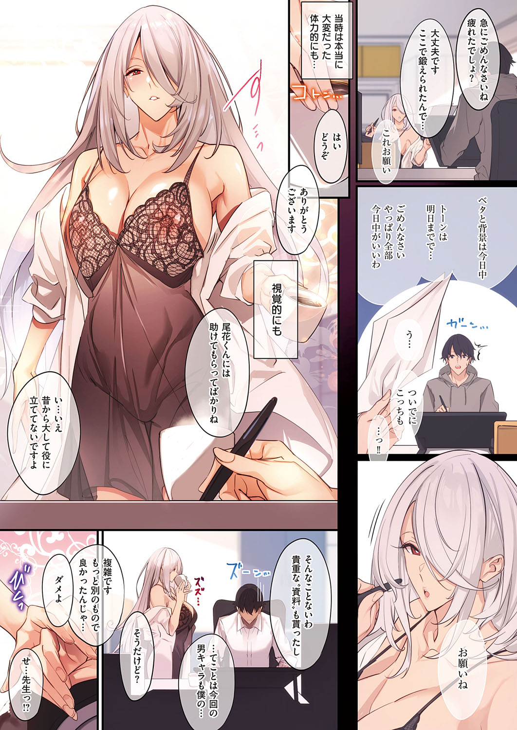 COMIC ExE 28 [Digital] – Seite 7