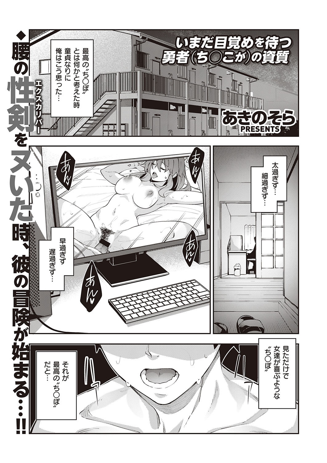COMIC ExE 28 [Digital] – Seite 90