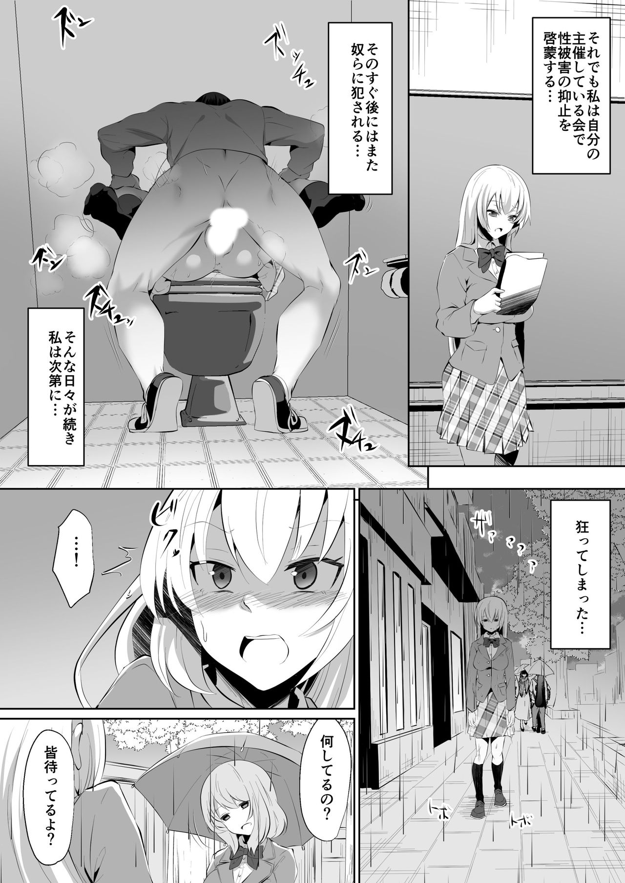 [Dining] Rakoumon – Page 14