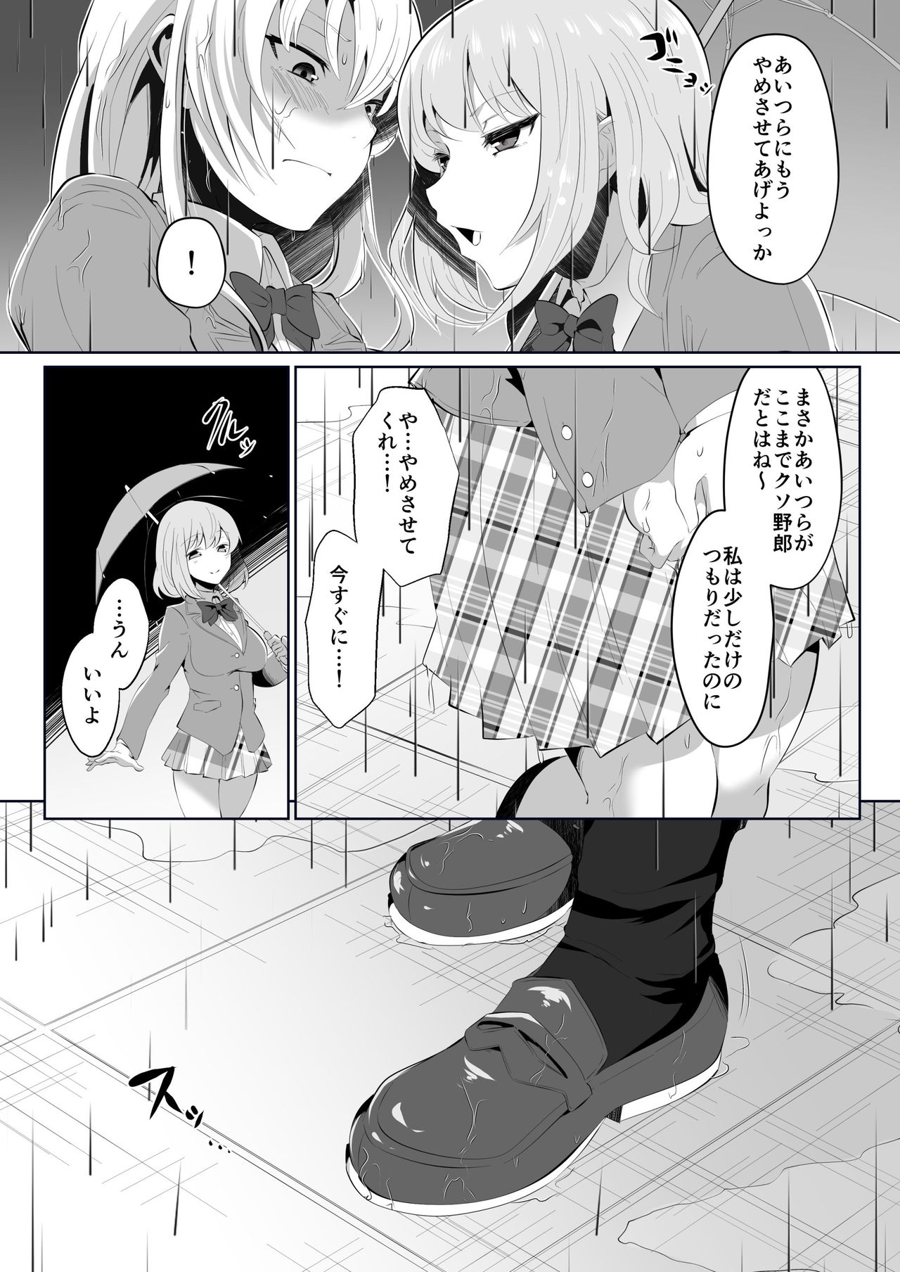 [Dining] Rakoumon – Page 15