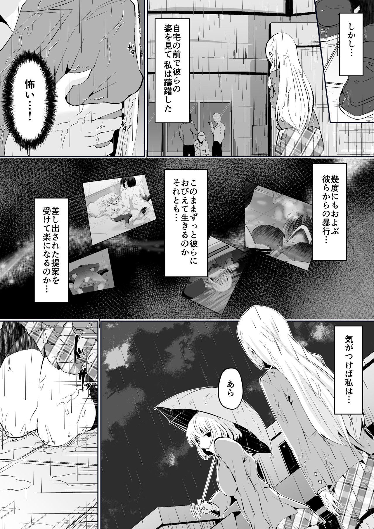[Dining] Rakoumon – Page 17