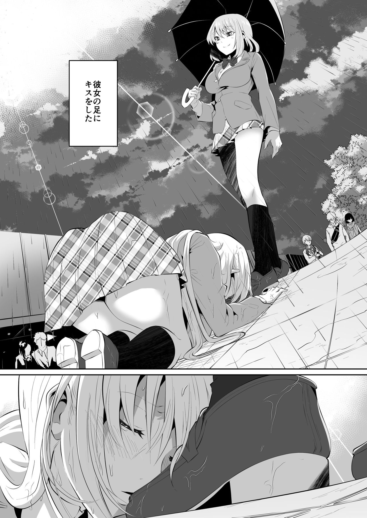 [Dining] Rakoumon – Page 19
