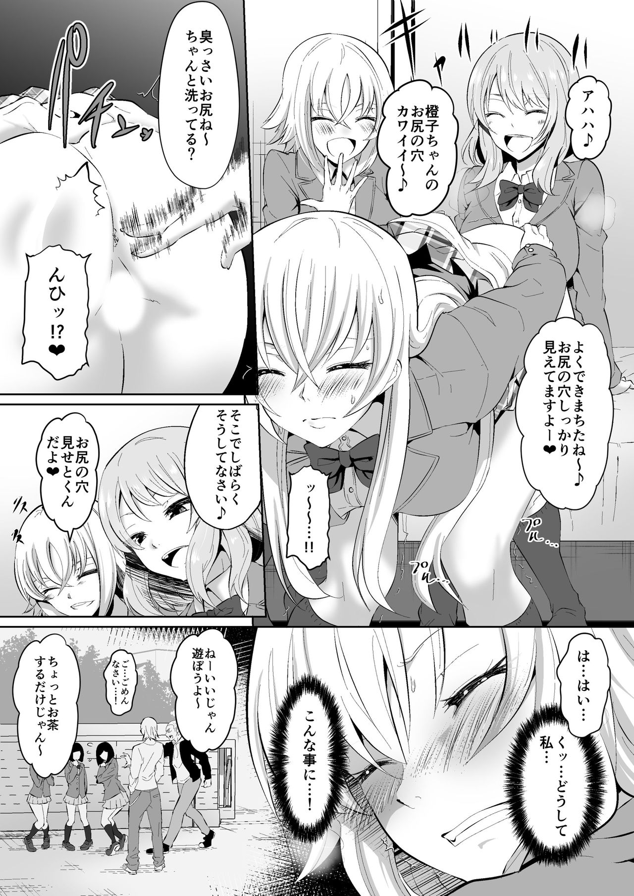 [Dining] Rakoumon – Page 2