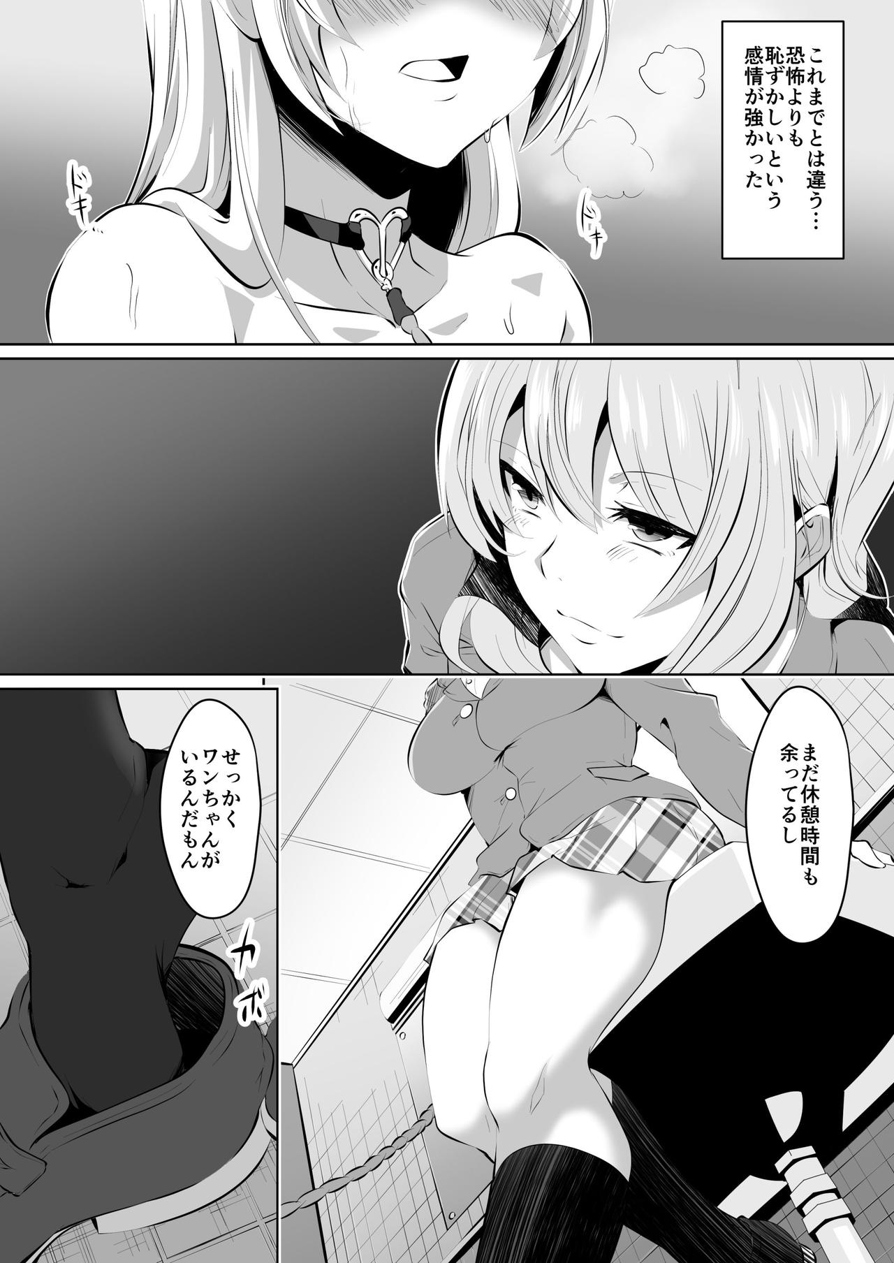 [Dining] Rakoumon – Page 23