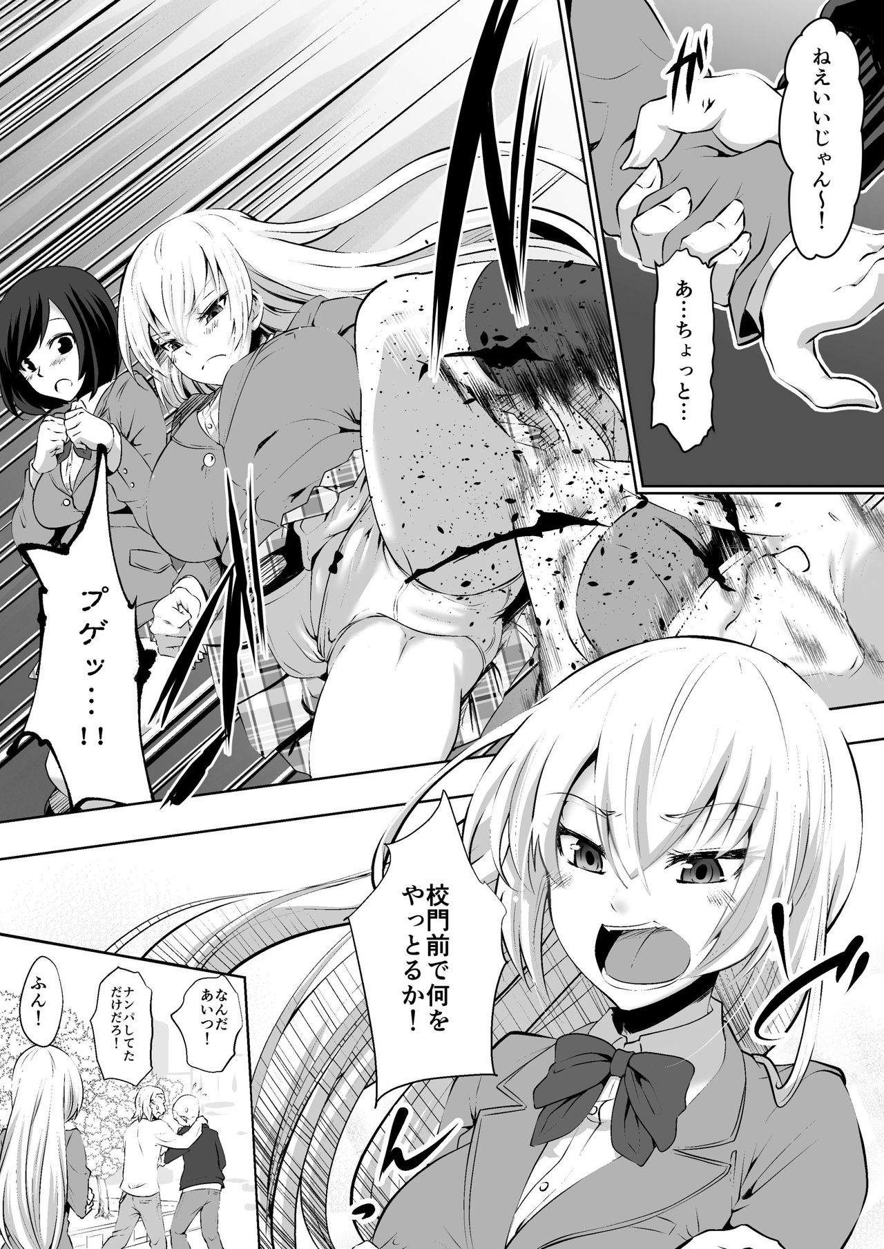 [Dining] Rakoumon – Page 3