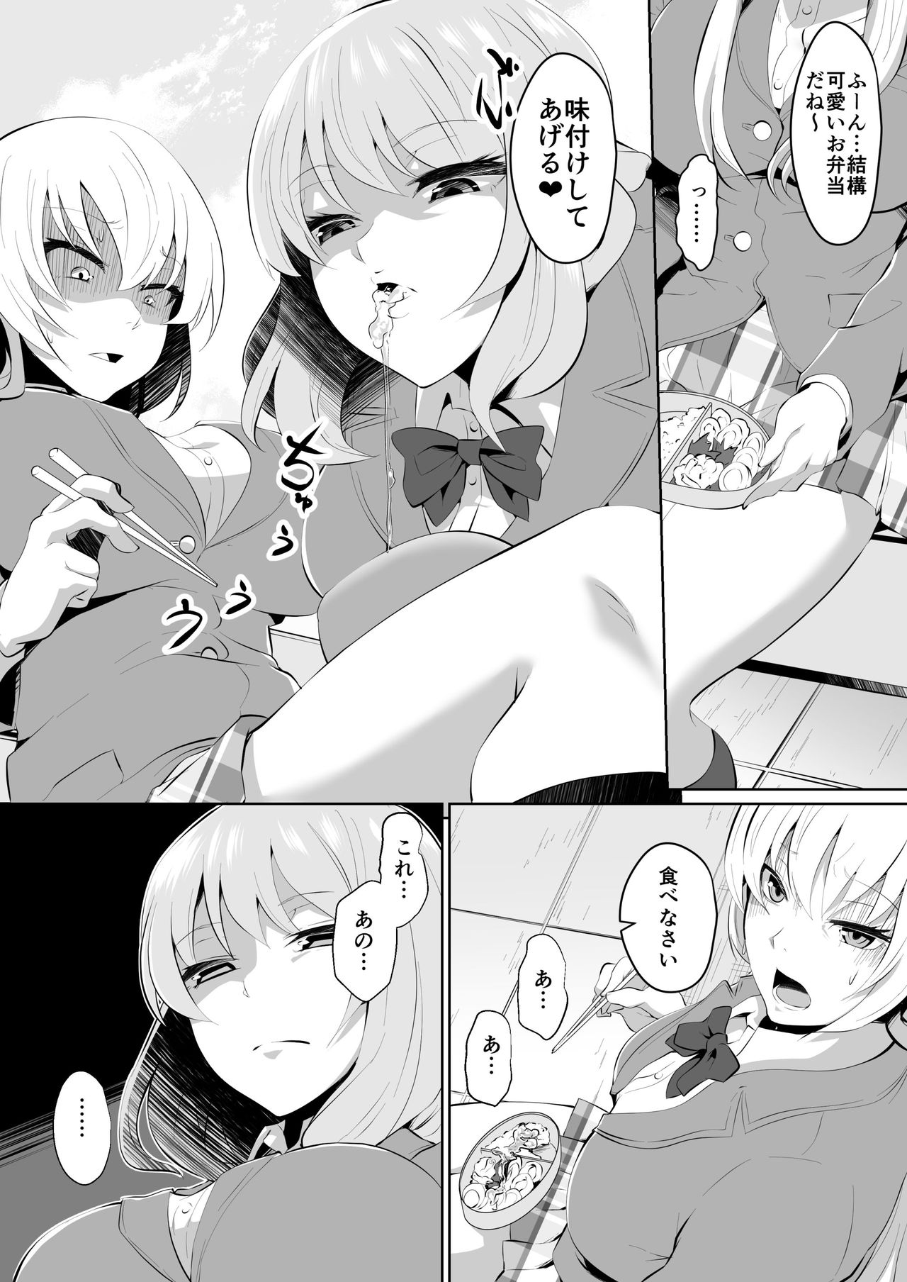[Dining] Rakoumon – Page 30