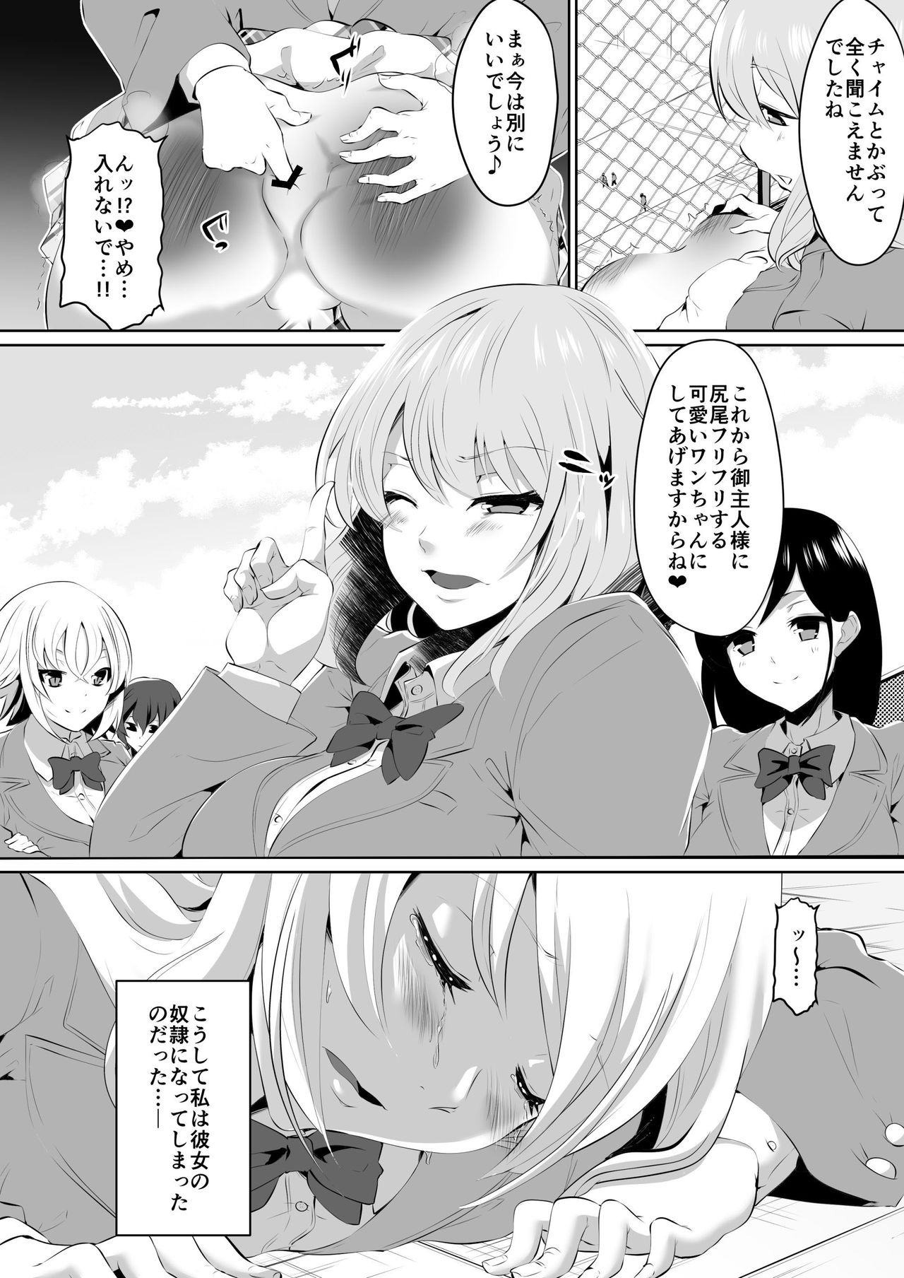 [Dining] Rakoumon – Page 36