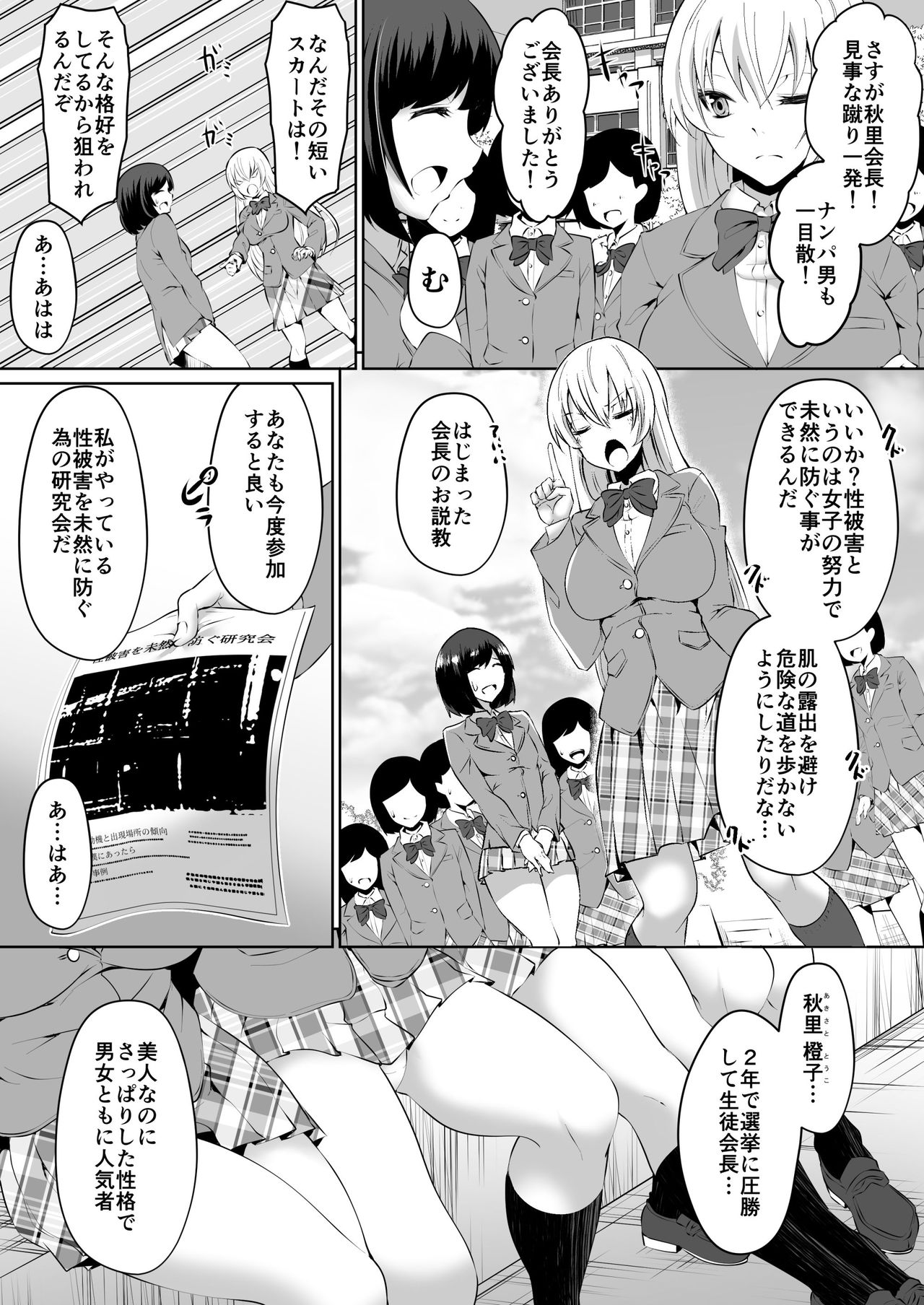 [Dining] Rakoumon – Page 4