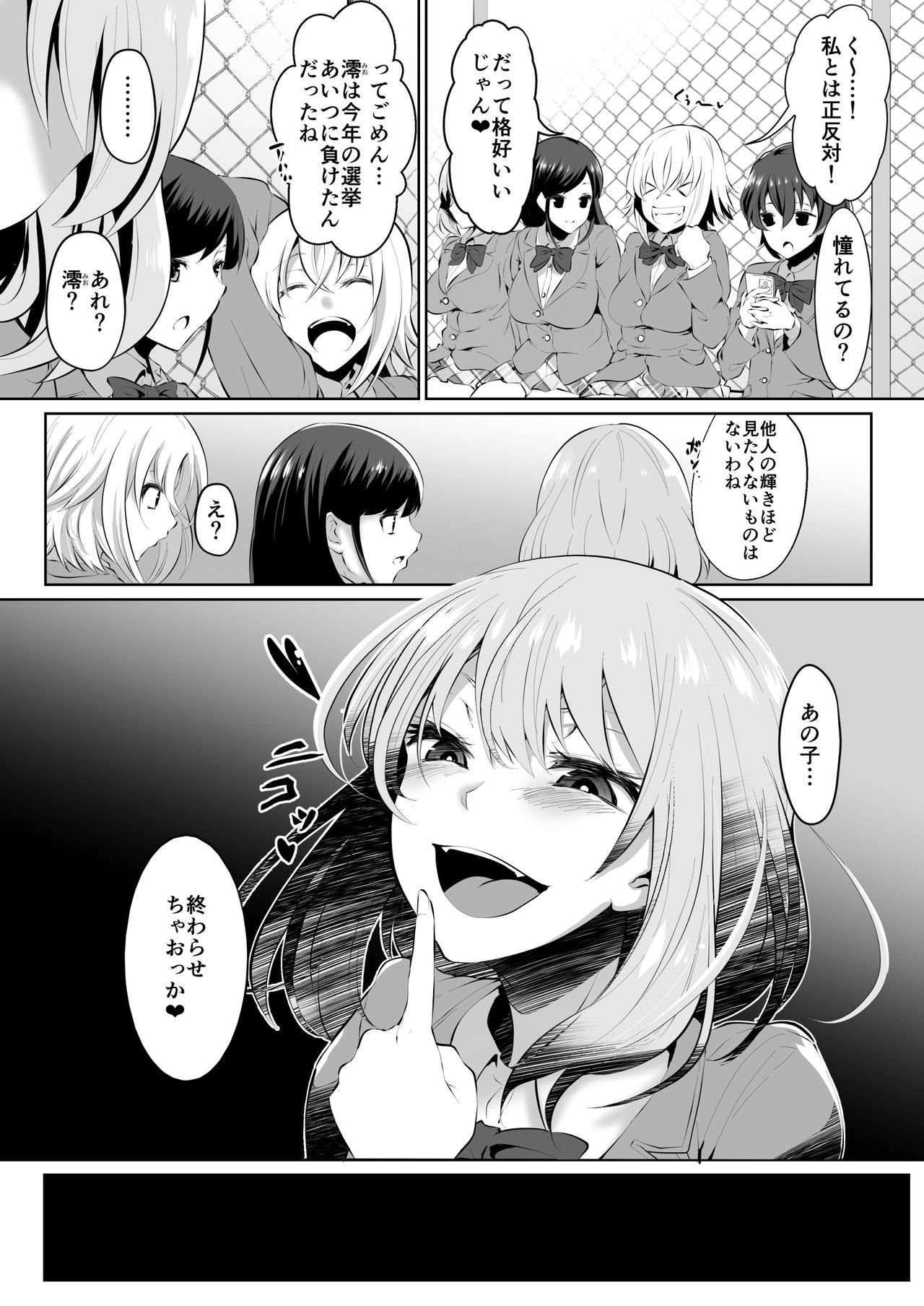 [Dining] Rakoumon – Page 5