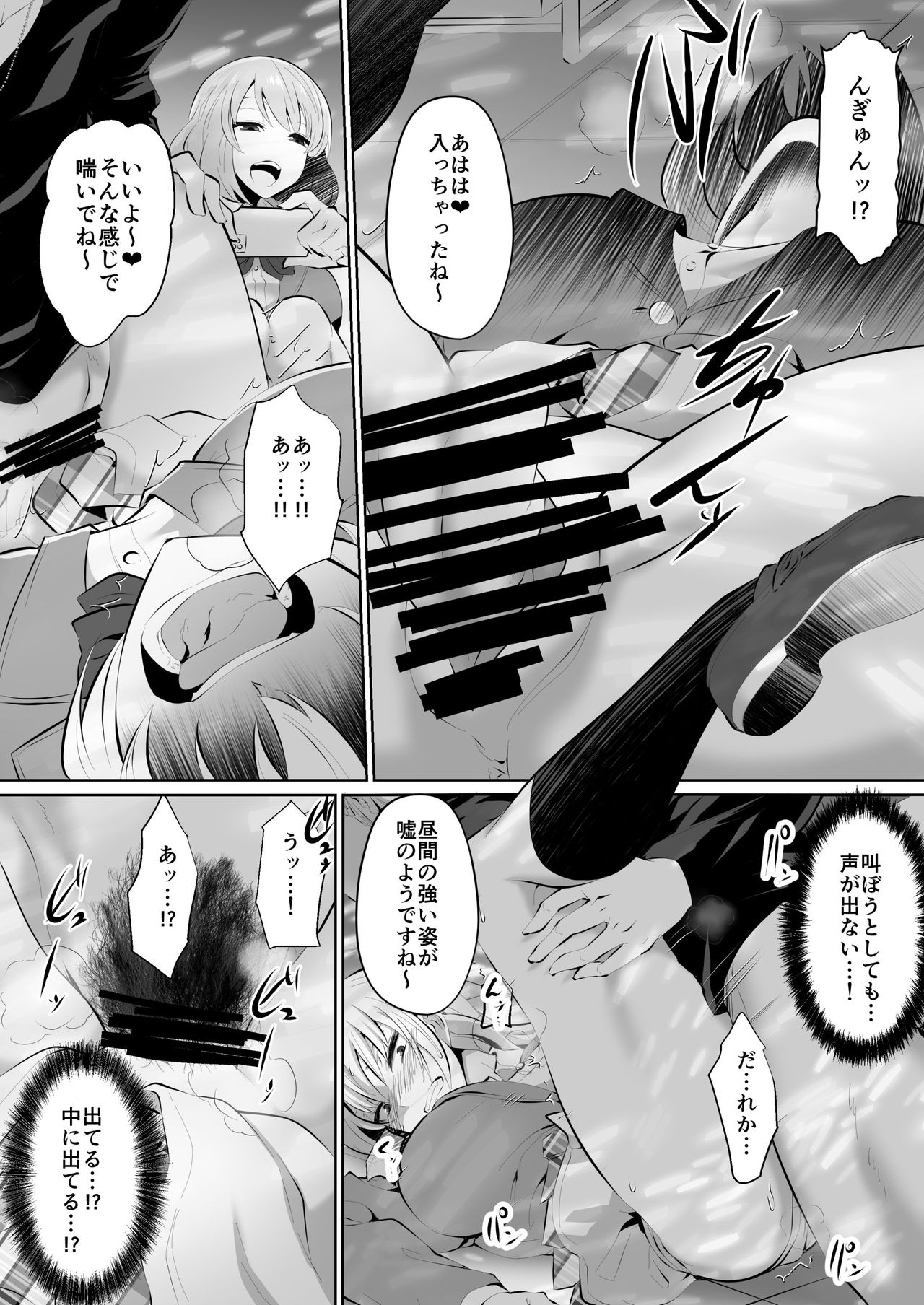 [Dining] Rakoumon – Page 9