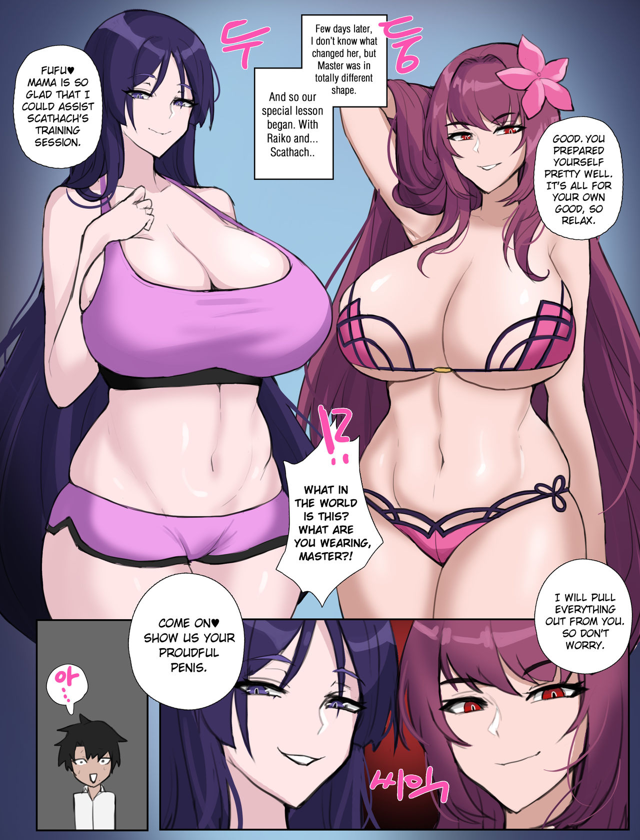 [hellaP] 스카디라이코 [English] – Page 3