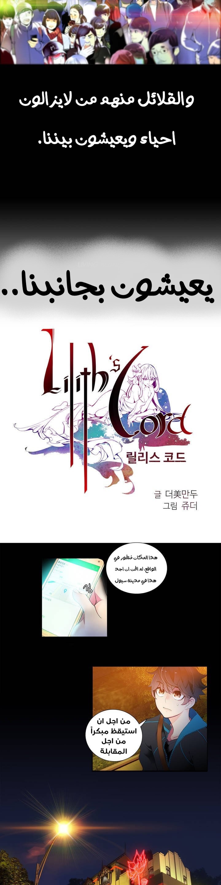 Lilith cord – Seite 10