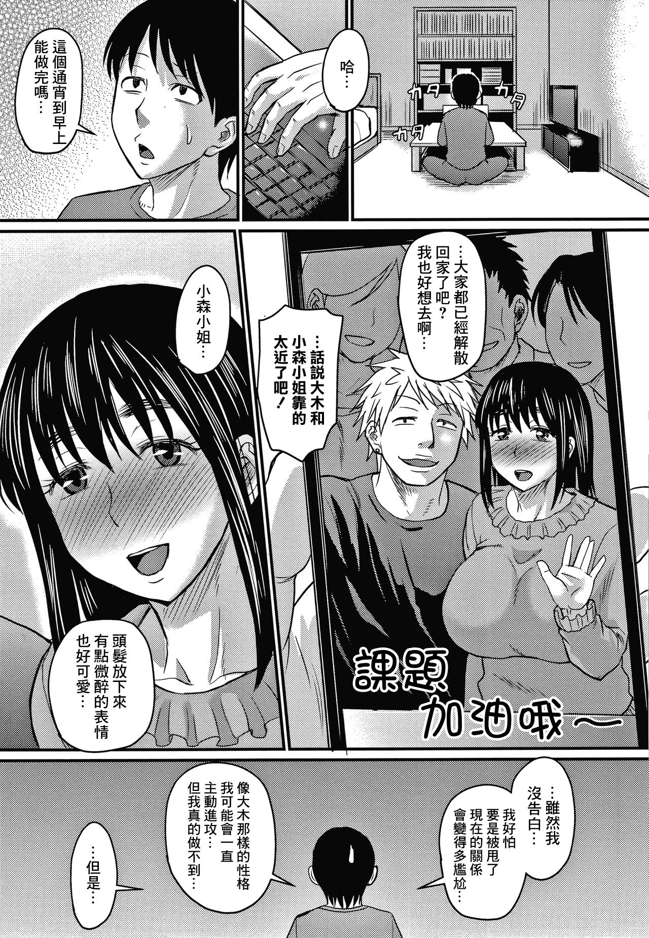 Read [Jirou] Kanojo wa Dare no Mono...? (Kare Yori Suki ni Natte  Shimaimashita) [Chinese] [零星汉化组] | HentaiHand