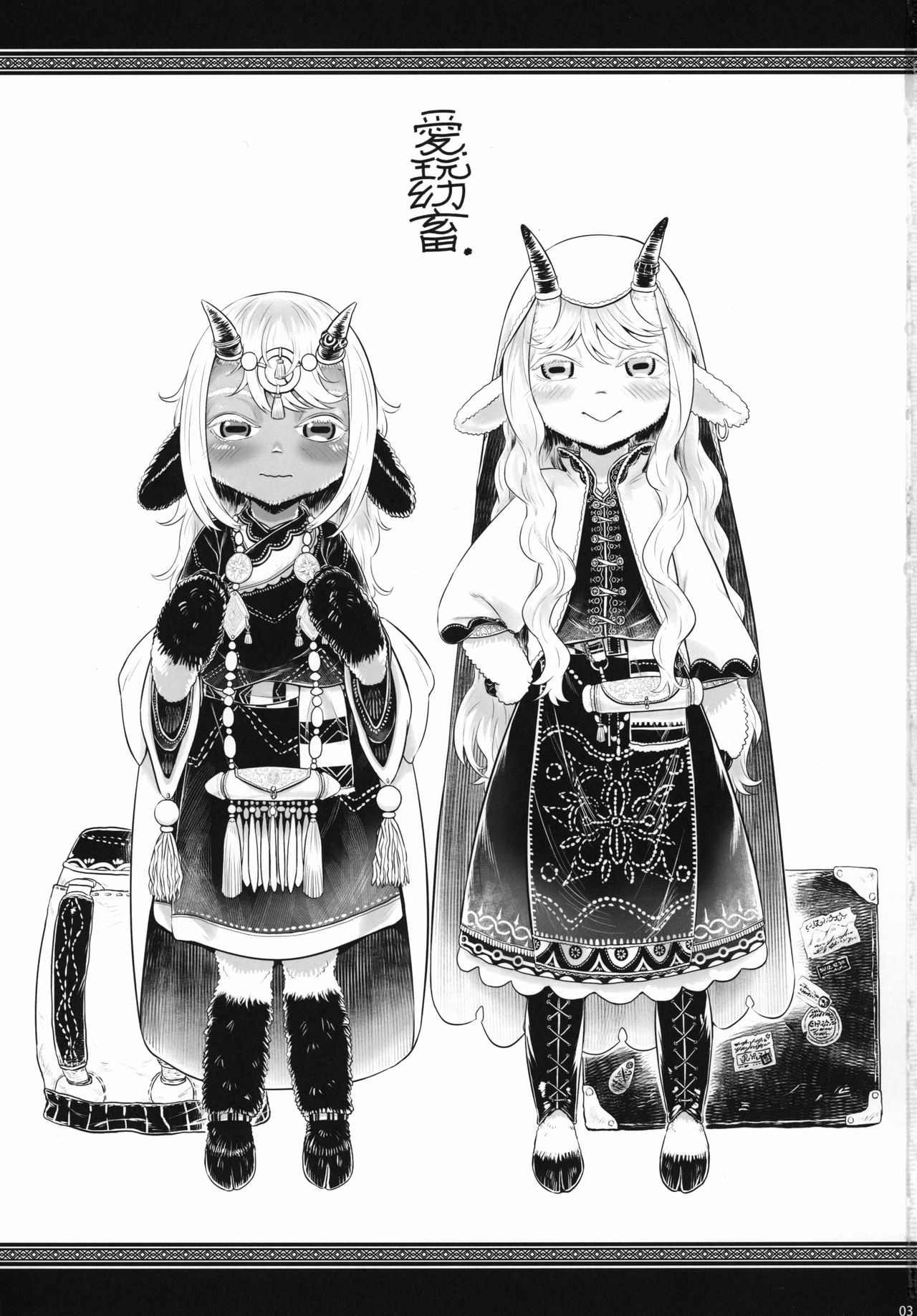[FF36][新刊]愛玩幼奴別冊-異族幼奴隸種付本-愛玩幼畜02 – Страница 2