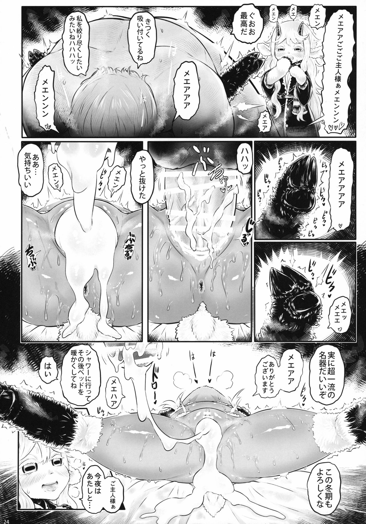 [FF36][新刊]愛玩幼奴別冊-異族幼奴隸種付本-愛玩幼畜02 – Страница 23
