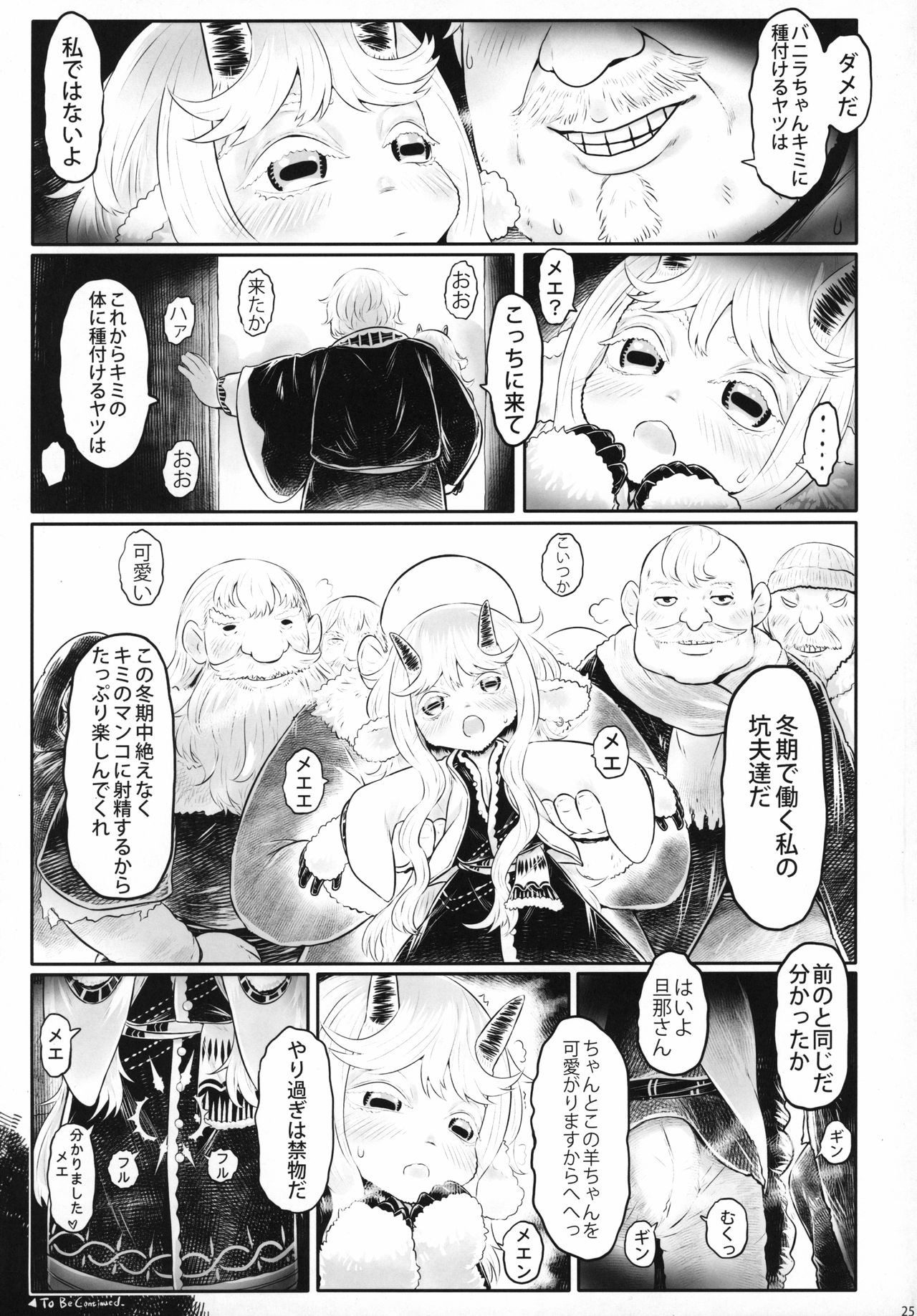 [FF36][新刊]愛玩幼奴別冊-異族幼奴隸種付本-愛玩幼畜02 – Страница 24