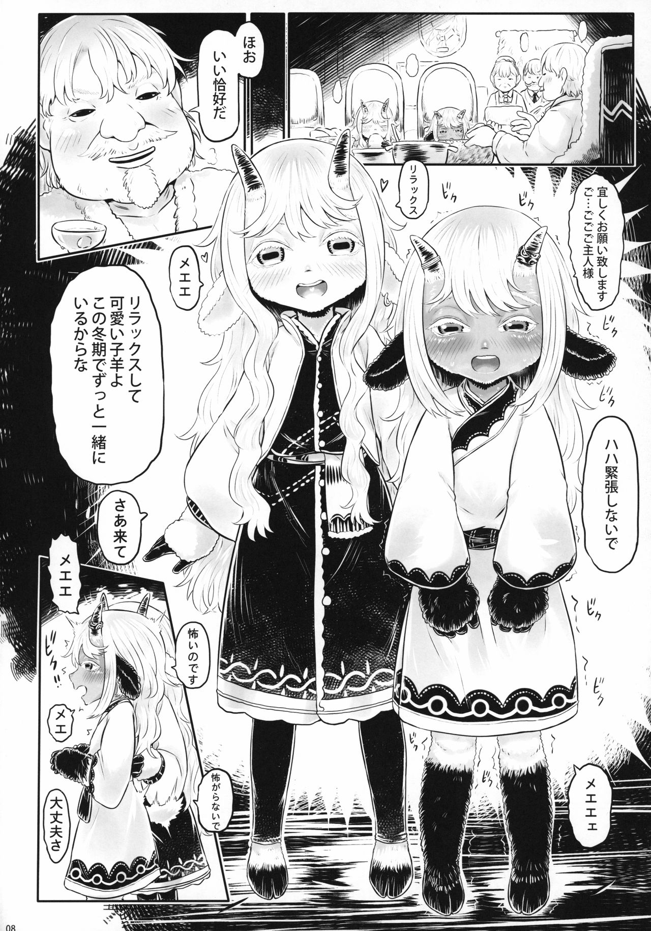 [FF36][新刊]愛玩幼奴別冊-異族幼奴隸種付本-愛玩幼畜02 – Страница 7