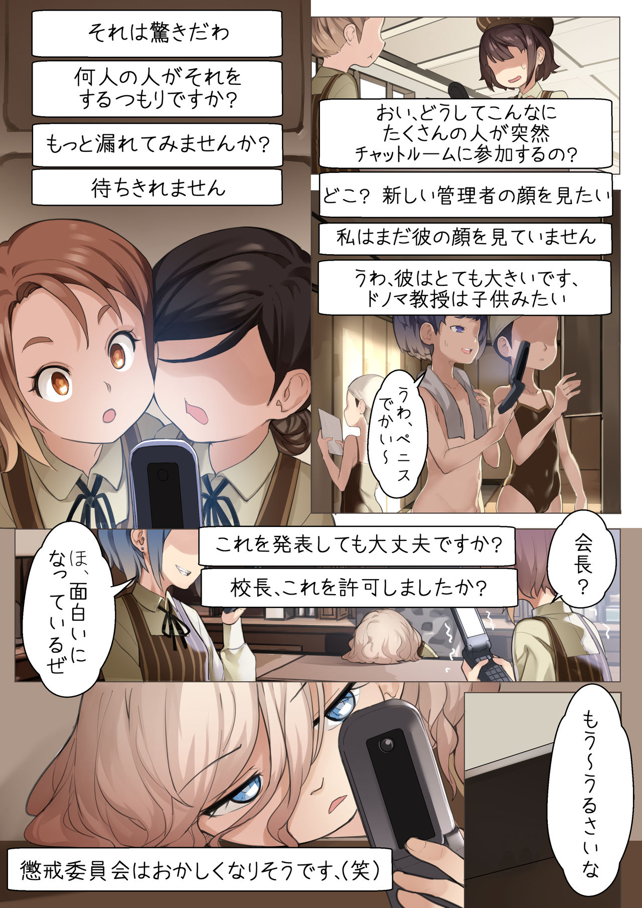 [BLVEFO9] MAIDEN SINGULARITY Chapter 3 – 页 14