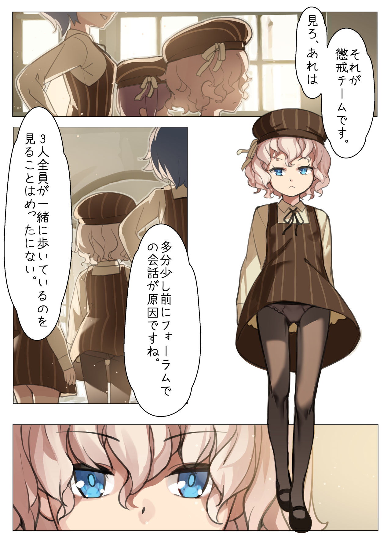 [BLVEFO9] MAIDEN SINGULARITY Chapter 3 – 页 32