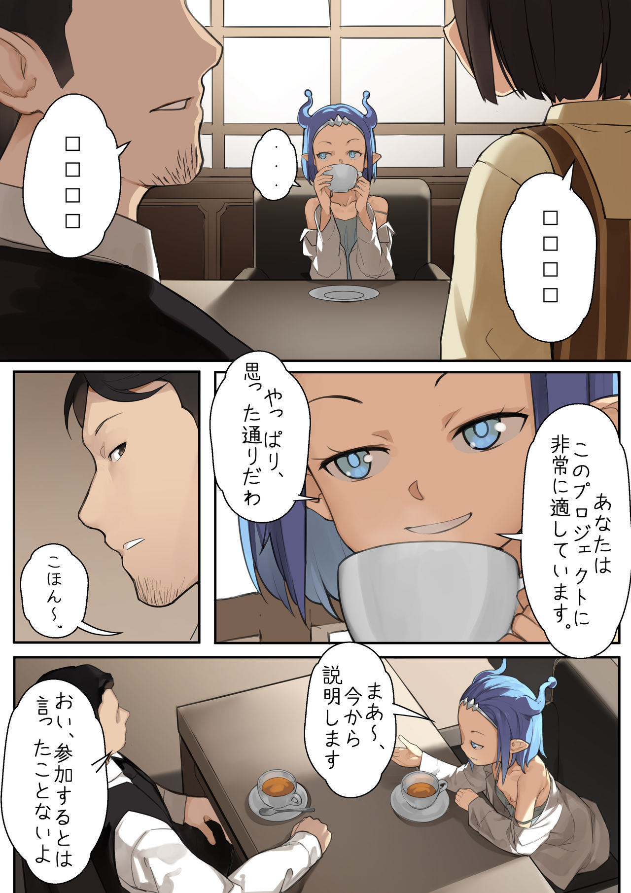 [BLVEFO9] MAIDEN SINGULARITY Chapter 3 – 页 4