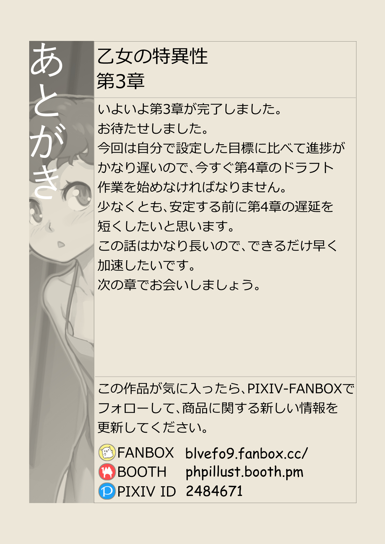 [BLVEFO9] MAIDEN SINGULARITY Chapter 3 – 页 48