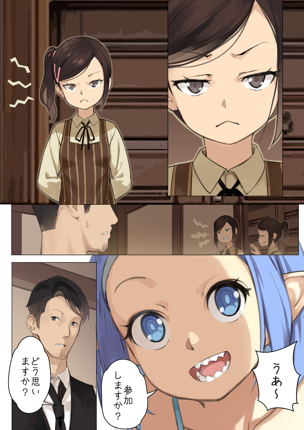 [BLVEFO9] MAIDEN SINGULARITY Chapter 3 – 页 8