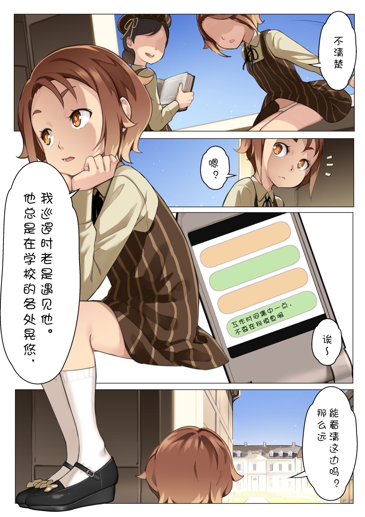 [BLVEFO9] MAIDEN SINGULARITY Chapter 3 [Chinese] [PWB汉化组] – Page 13