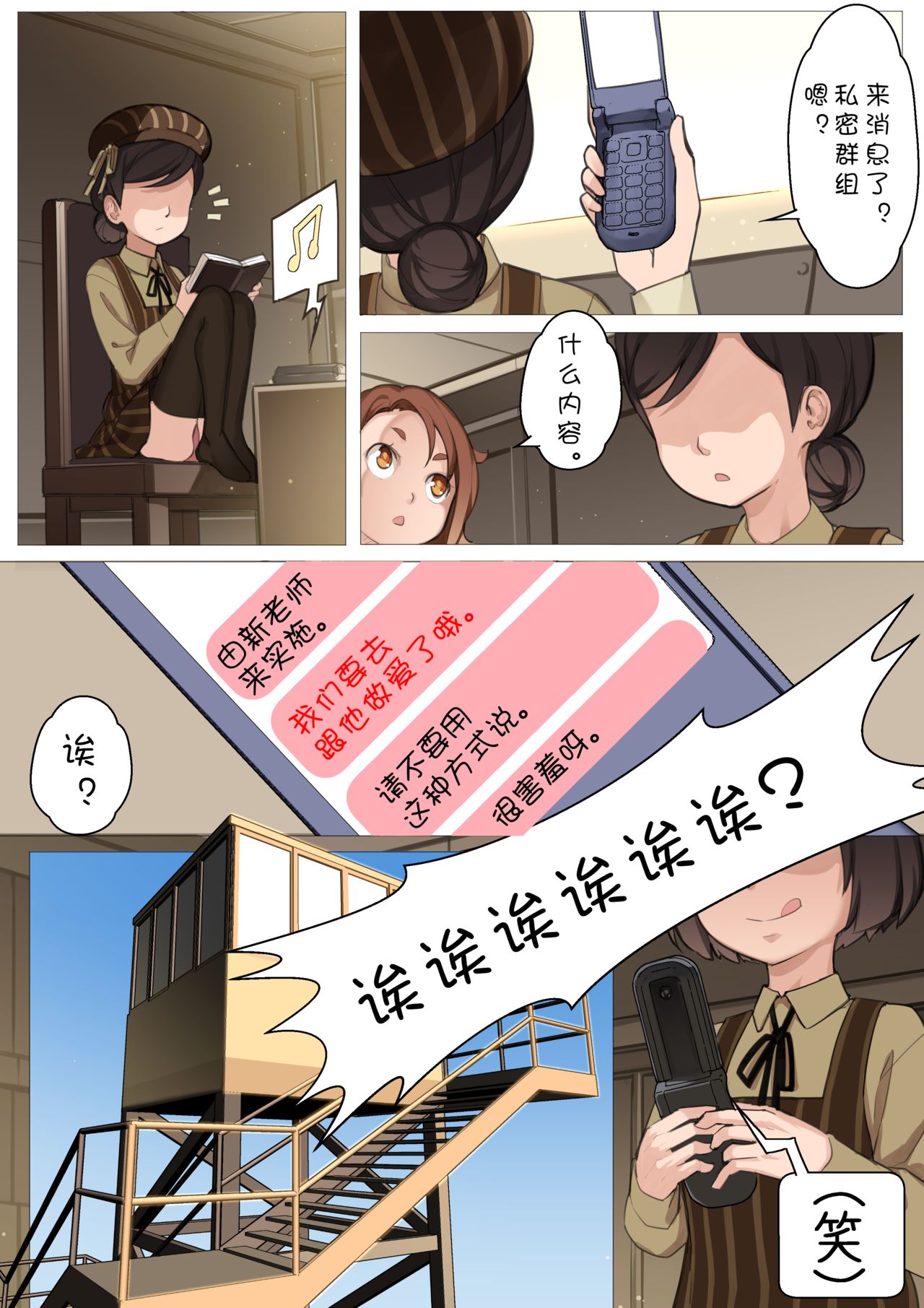 [BLVEFO9] MAIDEN SINGULARITY Chapter 3 [Chinese] [PWB汉化组] – Page 14